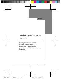 Страница 2