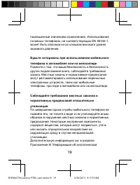 Страница 20
