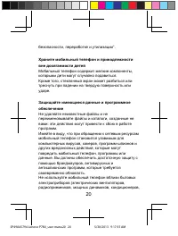 Страница 21