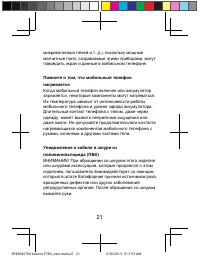 Страница 22
