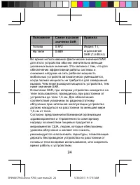Страница 25