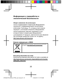 Страница 26