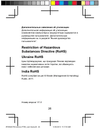 Страница 27
