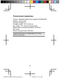 Страница 3