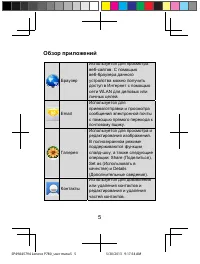 Страница 6