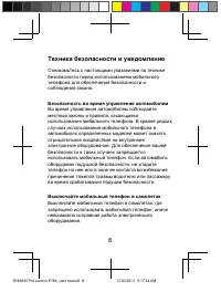 Страница 9