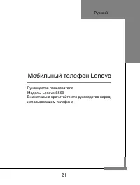 Страница 21