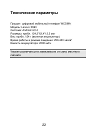Страница 22