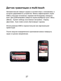 Страница 27