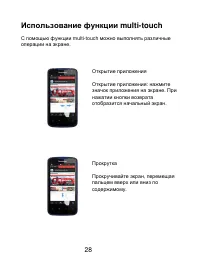 Страница 28