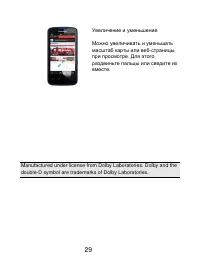 Страница 29