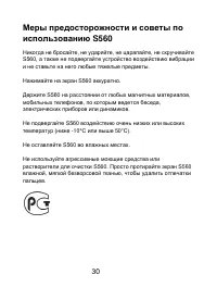 Страница 30