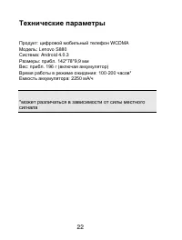 Страница 22