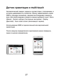 Страница 27