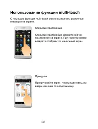 Страница 28