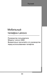 Страница 30