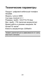 Страница 31