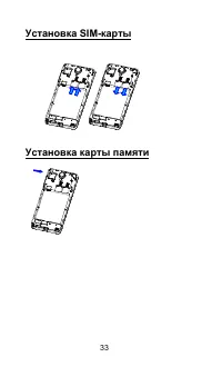 Страница 33