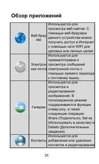 Страница 35