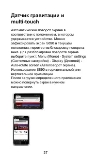 Страница 37