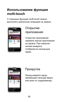 Страница 38