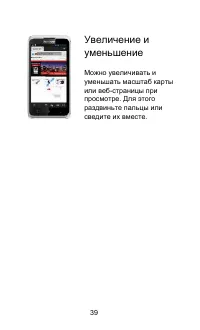 Страница 39