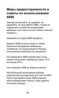 Страница 40
