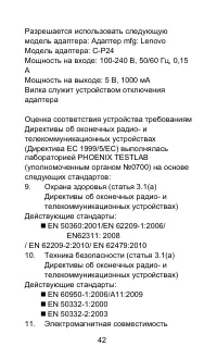 Страница 42