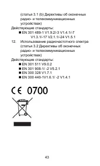 Страница 43