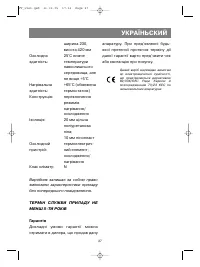 Страница 29