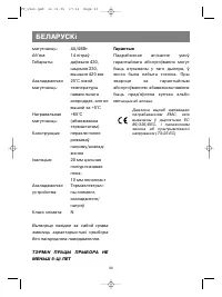 Страница 32