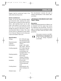 Страница 5