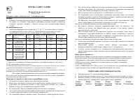Страница 1