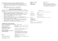 Страница 6