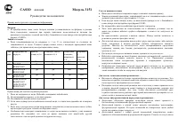 Страница 1