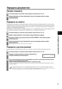 Страница 29