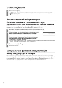Страница 30