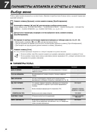 Страница 40