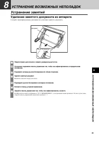 Страница 45