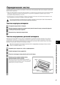 Страница 47