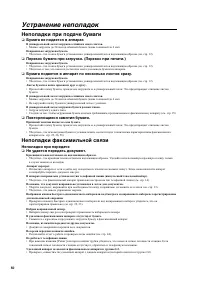 Страница 50