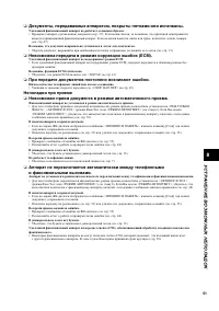 Страница 51