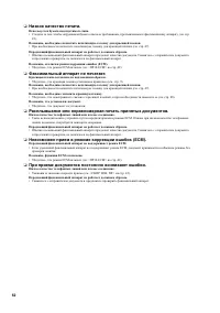 Страница 52