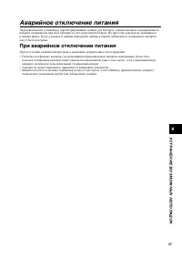 Страница 57