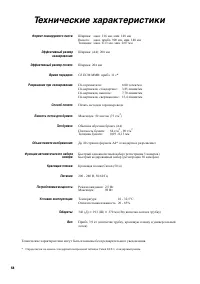 Страница 58