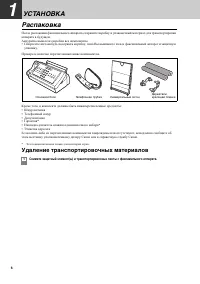 Страница 6