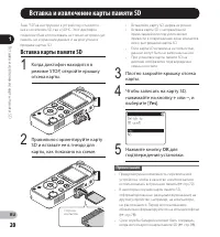 Страница 20