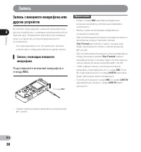 Страница 38