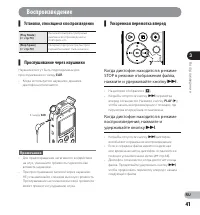 Страница 41