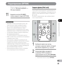 Страница 51